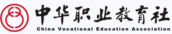 中华职业教育社